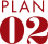 plan02